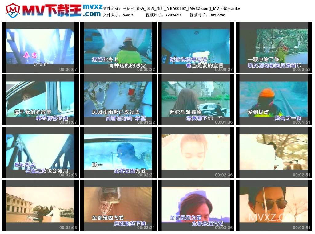 张信哲-眷恋_国语_流行_MEA00697